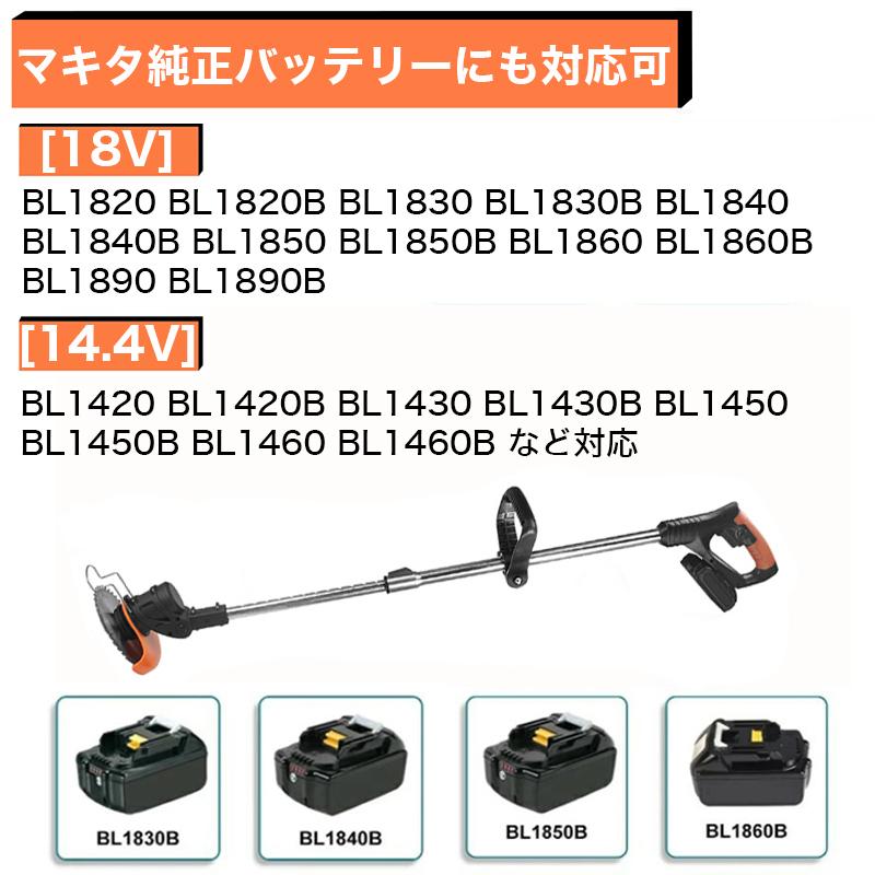 KAKA【一年保証 刈刃4種類14枚 マキタ交換対応バッテリー】草刈り機