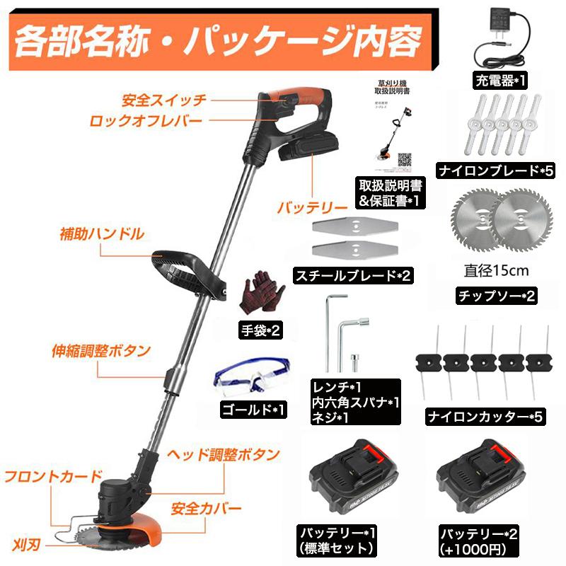 KAKA【一年保証 刈刃4種類14枚 マキタ交換対応バッテリー】草刈り機