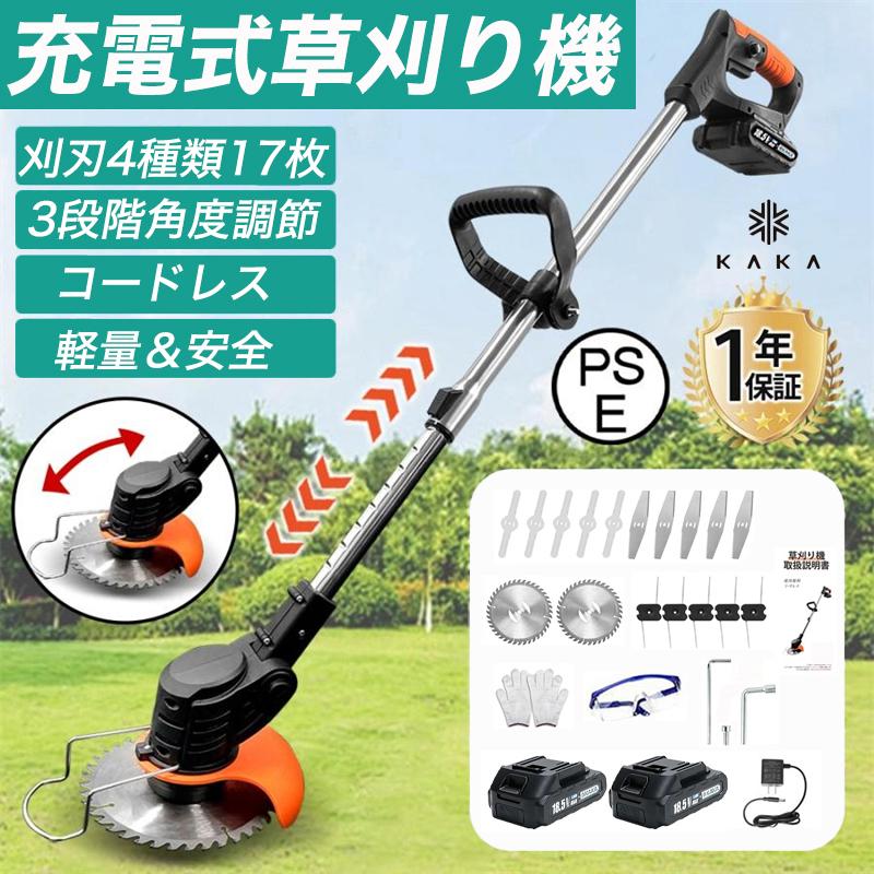 充電式草刈機 刈刃径最大230mm コードレス 伸縮式129-160cm KAKA【一年保証 刈刃4種類17枚】 一年保証 草刈り機 コードレス 伸縮