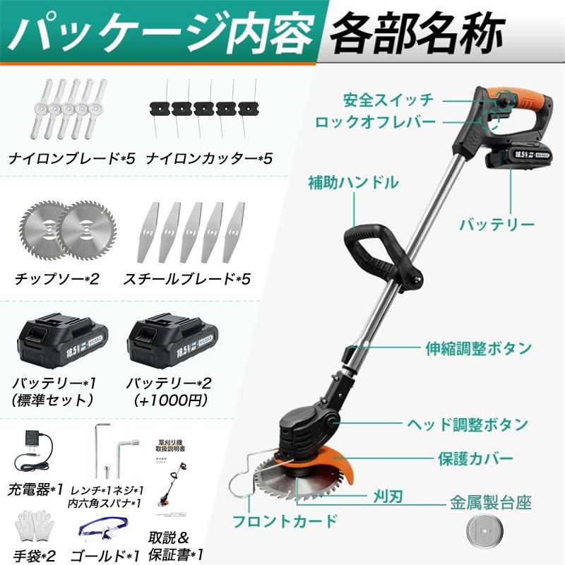 KAKA【一年保証 刈刃4種類17枚】 一年保証 草刈り機 コードレス 伸縮