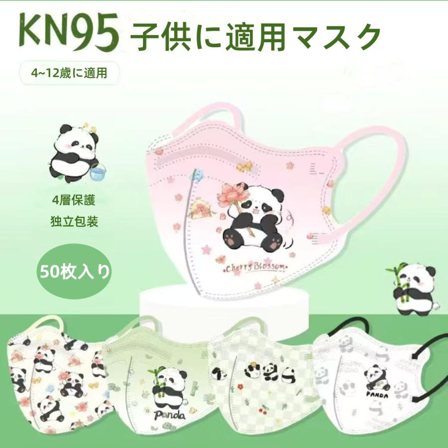 楽天市場】マスク 動物の通販 オーガニックコットン 接触冷感／子供用