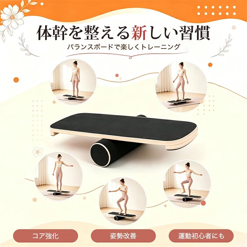 即納 一年間保証 】荷重150KG バランスボード 子供 大人 体幹 木製