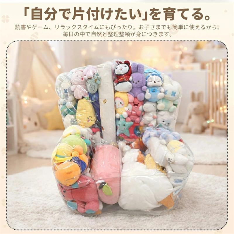 防水 防塵 防湿 防カビ】ぬいぐるみ収納 おもちゃ収納 ビーンバッグ