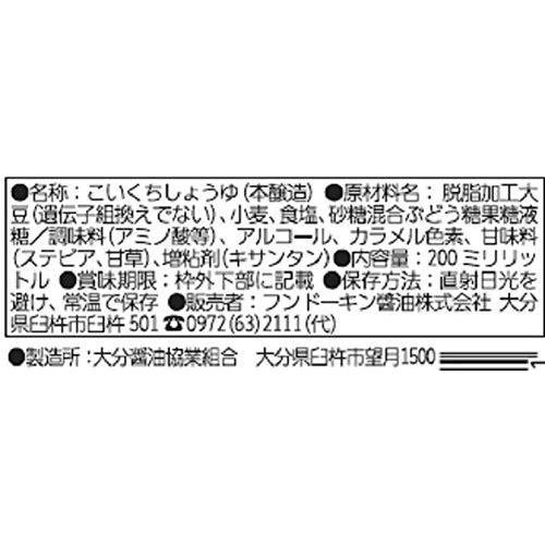 フンドーキン醤油 あまくておいしいさしみ醤油 200ml ×4本|enjoymarketosaka|02