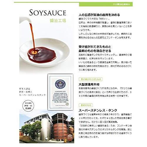 フンドーキン醤油 あまくておいしいさしみ醤油 200ml ×4本|enjoymarketosaka|03