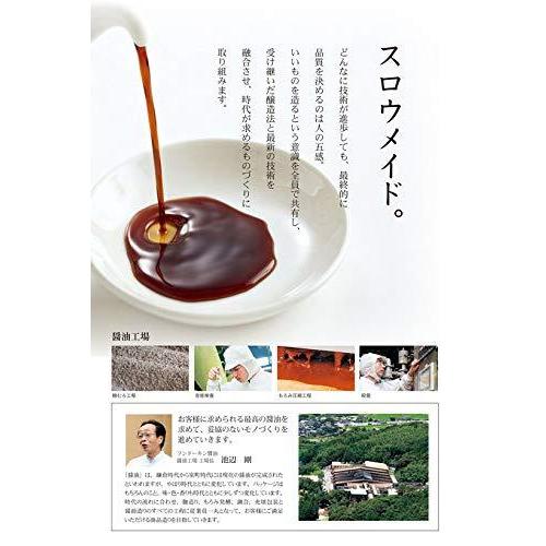フンドーキン醤油 あまくておいしいさしみ醤油 200ml ×4本|enjoymarketosaka|05