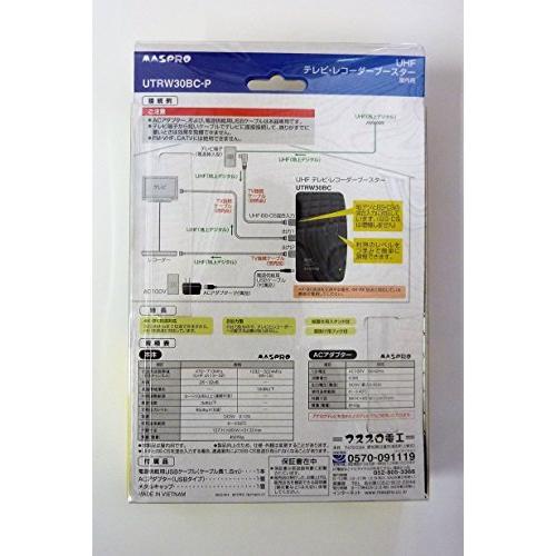 マスプロ 4K・8K放送3224MHz対応 UHFテレビ・レコーダーブースター UTRW30BCP|enjoymarketosaka|02
