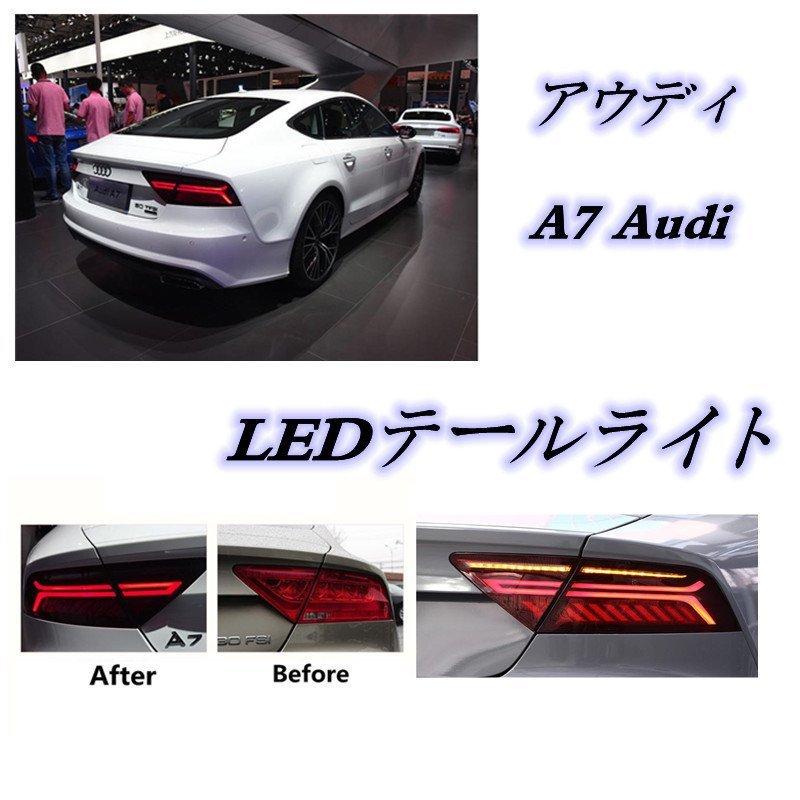 高い素材 アウディ Audi Ledテールライト テールランプ シーケンシャルウィンカー 外装 10 18 初回限定 Smarthotel Ingelheim De