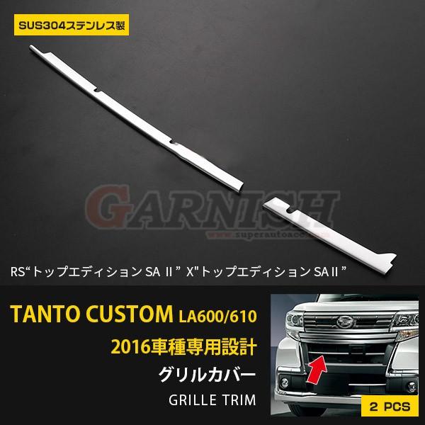 特価 ダイハツ タント カスタム LA600S/LA610S 後期 フロントバンパー
