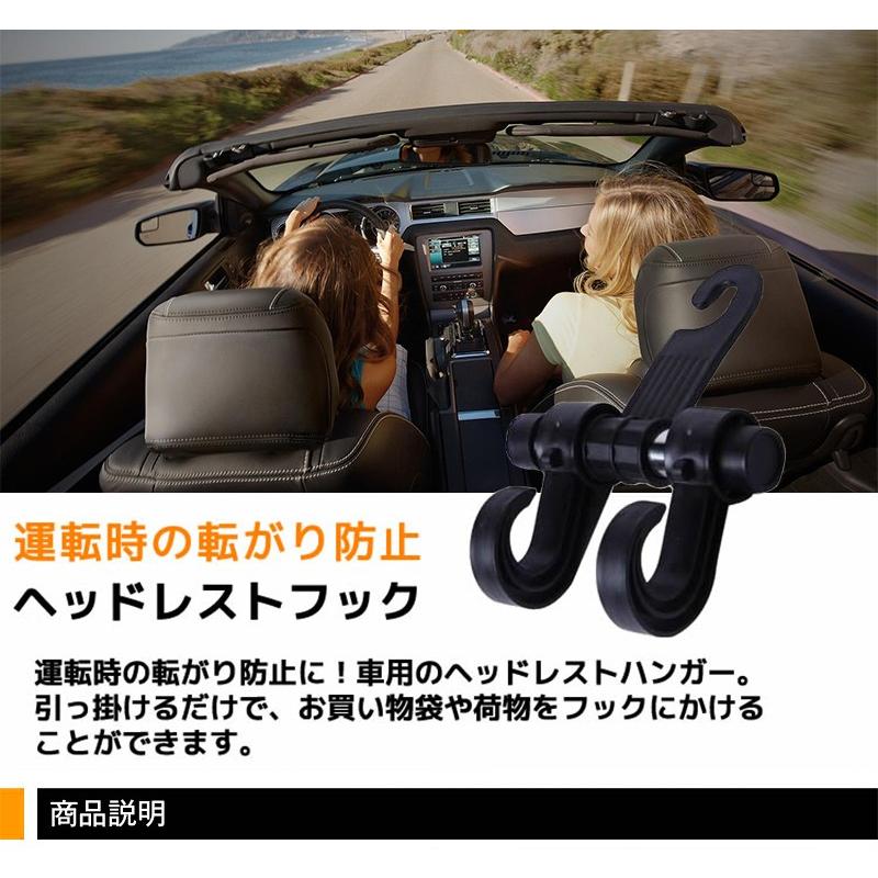 通用型 ヘッドレストフック 荷物 袋掛け 車内ハンガー 長距離運転 ドライブ 荷物転がり防止 耐荷重6キロ シートフック 52 52 Enjoymycar 通販 Yahoo ショッピング