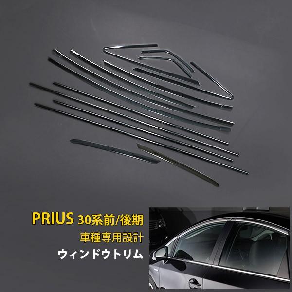 品質が完璧 日本製超鏡面ブラックメッキ調ピラー 30プリウス前 後期