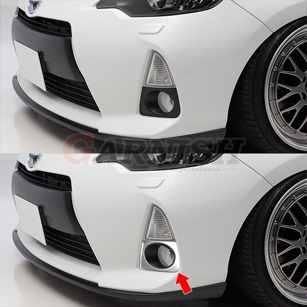 特価SALE 人気 トヨタ アクア NHP10 前期 フロントフォグランプ 