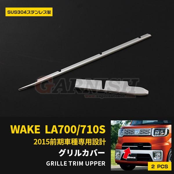 特価 ダイハツ ウェイク WAKE LA700S/LA710S 前期 フロントバンパー