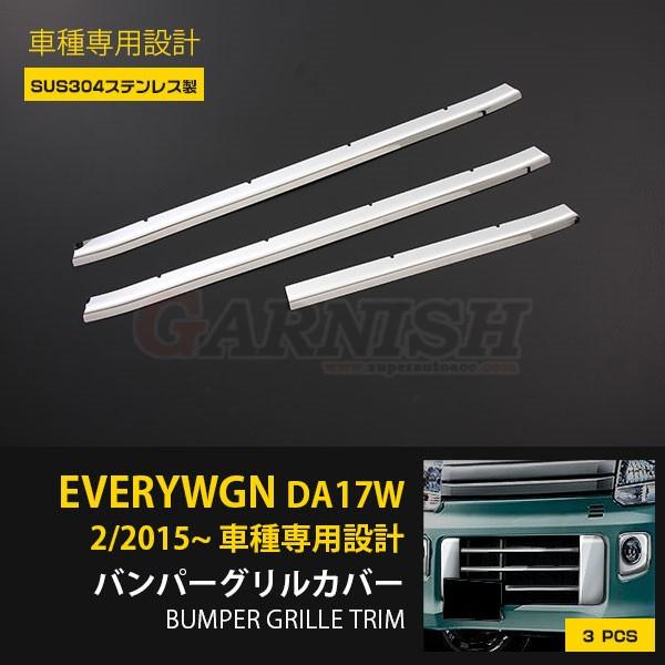 セール スズキ エブリイワゴン DA17W 2015年2月〜 フロントバンパー