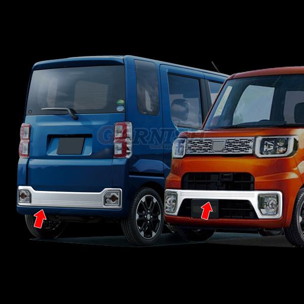 ウェイク WAKE LA700S/LA710S 前/後期 フロントバンパーカバー＆リア