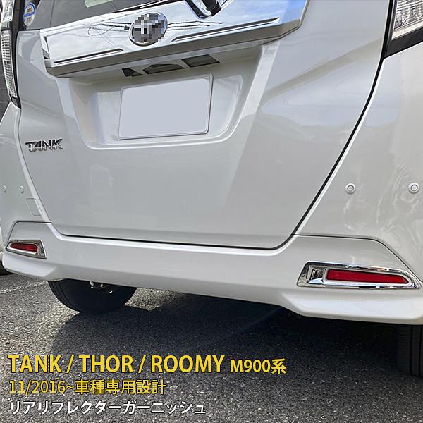 セール 人気 タンク/ルーミー/トール/スバル ジャスティ M900系 2016年