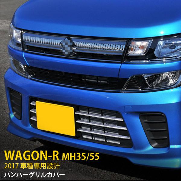 特価 スズキ ワゴンR MH35/55 2017（ハイブリッド FZ
