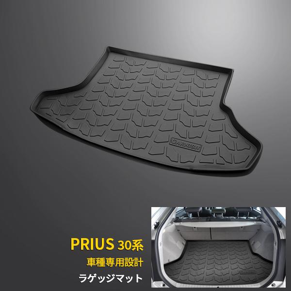 大人気 プリウス 30系 3D 成型 ラゲッジマット トランク フロアマット