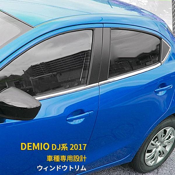 セール マツダ デミオ 2017年 DJ系/マツダ 2 ウェザーストリップモール