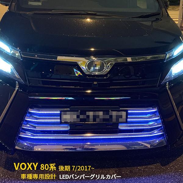 セール ヴォクシー 80系 後期 ZSグレード フロントバンパーグリル