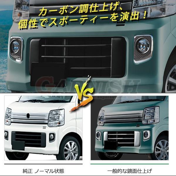 特価SALE スズキ エブリイワゴン DA17W フロントフォグカバー