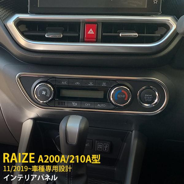 特価 ライズ / ロッキー RAIZE A200A/210A型 2019年 エアコンパネル