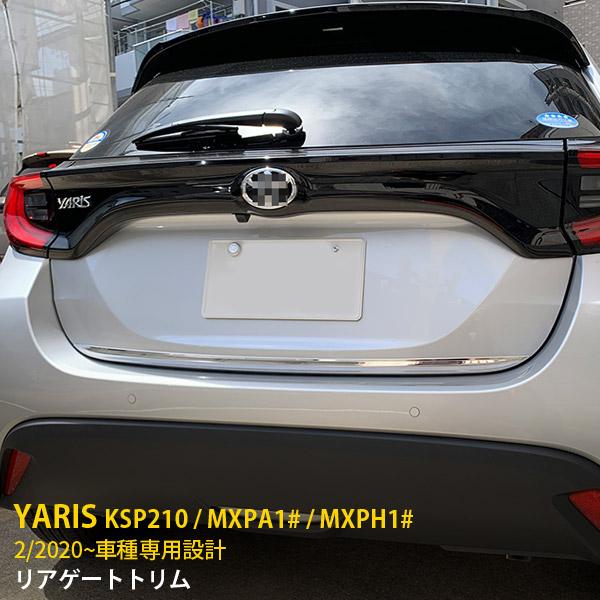 TOYOTA トヨタ ヤリス YARIS トランクドアガーニッシュ【E2c】 セール ヤリス YARIS 2020年2月〜 リアゲートトリム バックドア