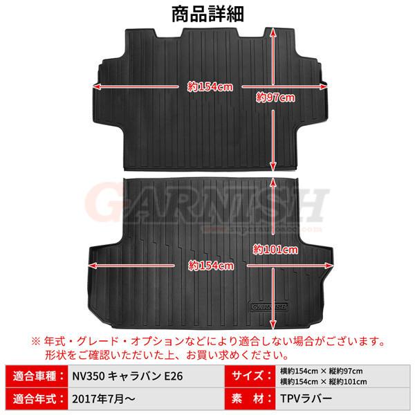 キャラバンE26用3Dラバーマット 【BODY LINE ロゴ入り】 キャラバンE26用3Dラバーマット 【BODY LINE ロゴ入り】 NV350