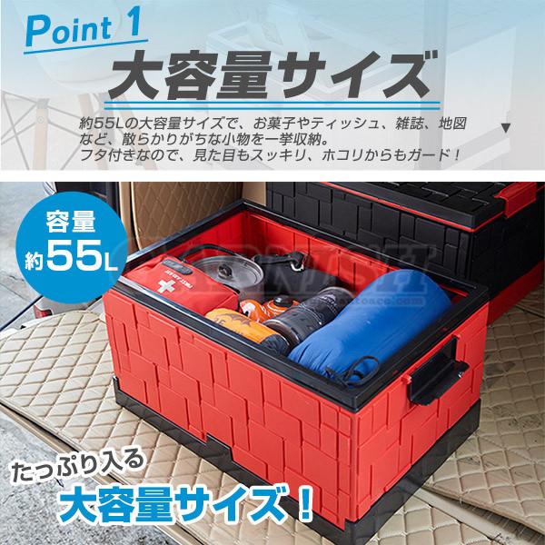特価SALE 車載 収納ボックス 折り畳み式 フタ付き 大容量55L 耐荷重約