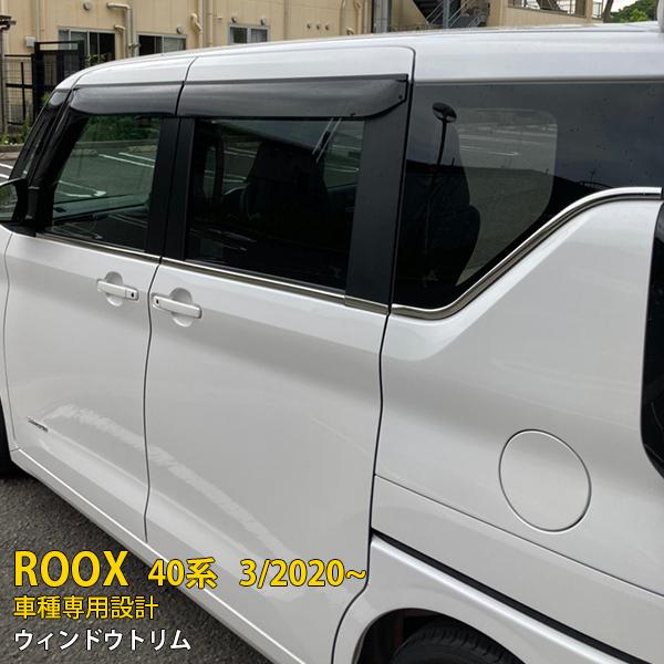 逆輸入 特価SALE 日産 ルークス 40系 2020 3~ サイド ウィンドウトリム メッキモール ガーニッシュ ステンレス製 鏡面仕上げ 外装 カスタム パーツ 8P kj5306 sarozambia.com 逆輸入 特価SALE 日産 ルークス 40系 2020 3~ サイド ウィンドウトリム メッキモール ガーニッシュ ステンレス製 鏡面仕上げ 外装 カスタム パーツ 8P kj5306 sarozambia.com