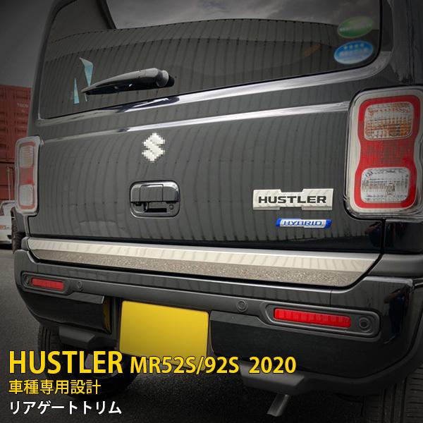 特価 スズキ ハスラー MR52S/92S 2020年 バックドアアンダー