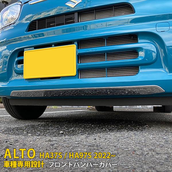 特価 スズキ 新型 アルト HA37S / HA97S 2022年 フロントバンパー