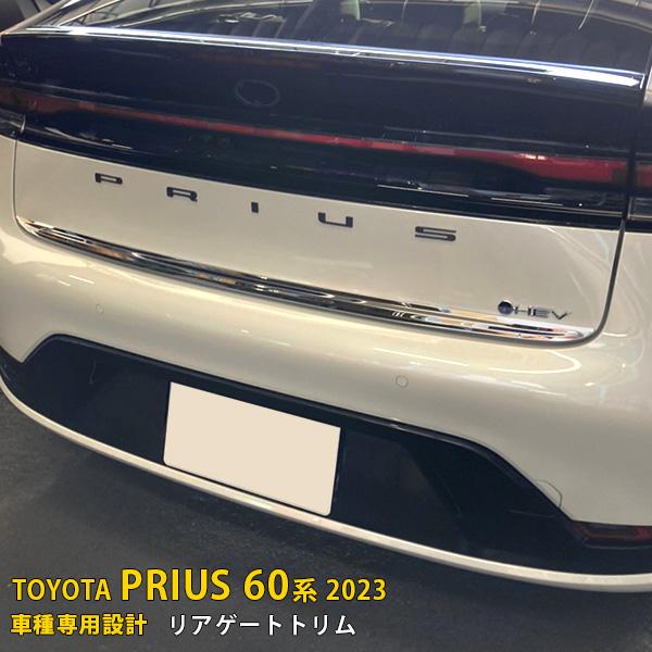 トヨタ 新型 プリウス 60系 2023年1月〜 リアゲートトリム
