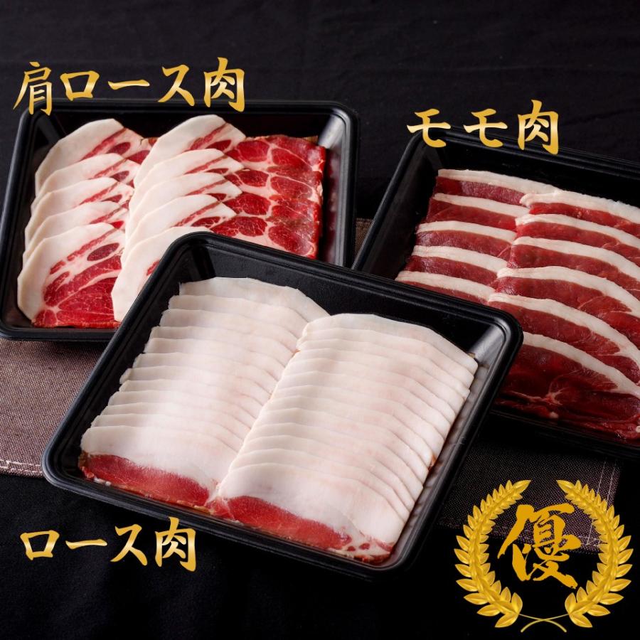 平戸いのしし 食べ比べセット 優 ロース 肩ロース モモ 猪肉 計 平戸いのしし 食べ比べセット 優 ロース 肩ロース モモ 猪肉 計
