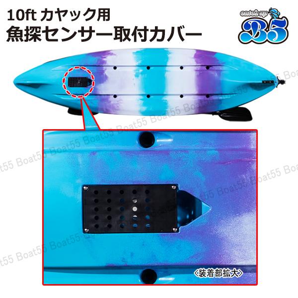 コンパクトカヤック‼️魚探等セット‼️美品‼️ 魚探】カヤックフィッシングはこれで十分⁉ | シーカヤックツーリング
