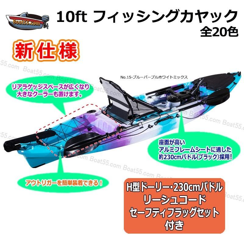 【レビュー投稿でプレゼント】新仕様 10ft フィッシング カヤック ラダー付 全20色 フラッグセット・ドーリー・230cmパドル他 付｜enjoyservice｜22