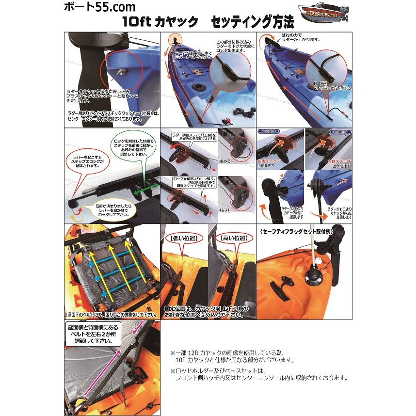Boat55 レビュー投稿でプレゼント 新仕様 10ft フィッシング Boat55 レビュー投稿でプレゼント 新仕様 10ft フィッシング