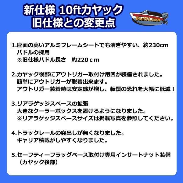 【レビュー投稿でプレゼント】新仕様 10ft フィッシング カヤック ラダー付 全20色 フラッグセット・ドーリー・230cmパドル他 付｜enjoyservice｜39