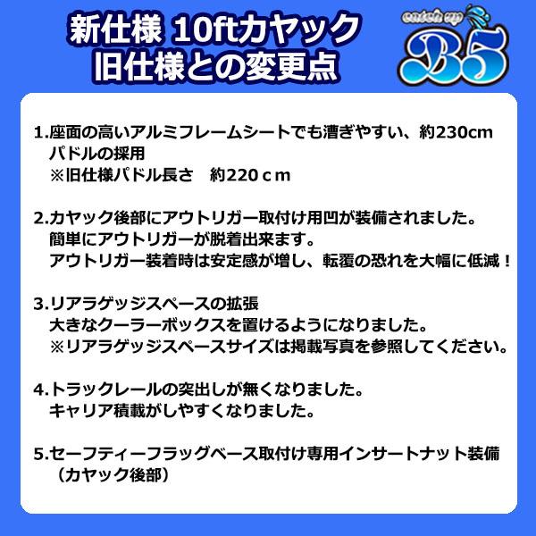 B5 レビュー投稿でプレゼント 新仕様 10ft フィッシング カヤック ラダー付 全20色 フラッグセット・ドーリー・230cmパドル他 付 | ブランド登録なし | 38