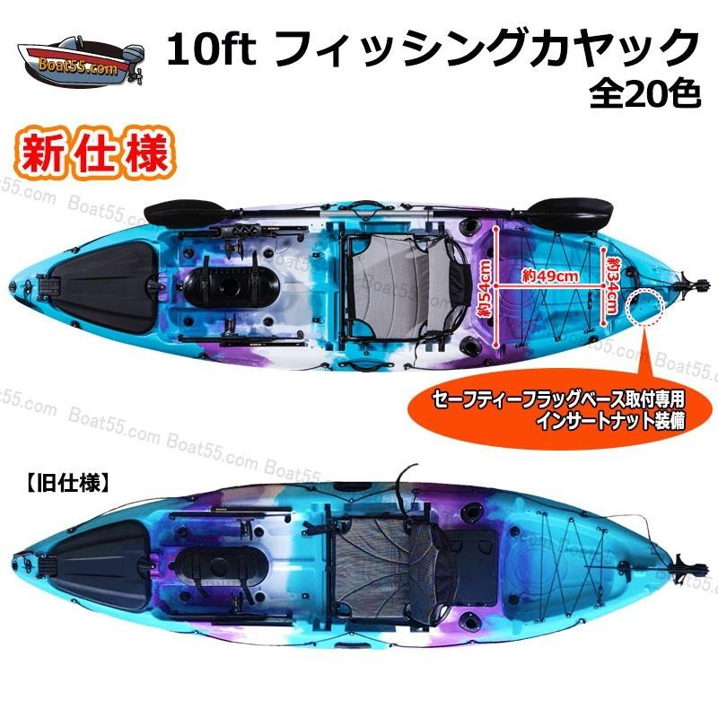 【レビュー投稿でプレゼント】新仕様 10ft フィッシング カヤック ラダー付 全20色 フラッグセット・ドーリー・230cmパドル他 付｜enjoyservice｜23