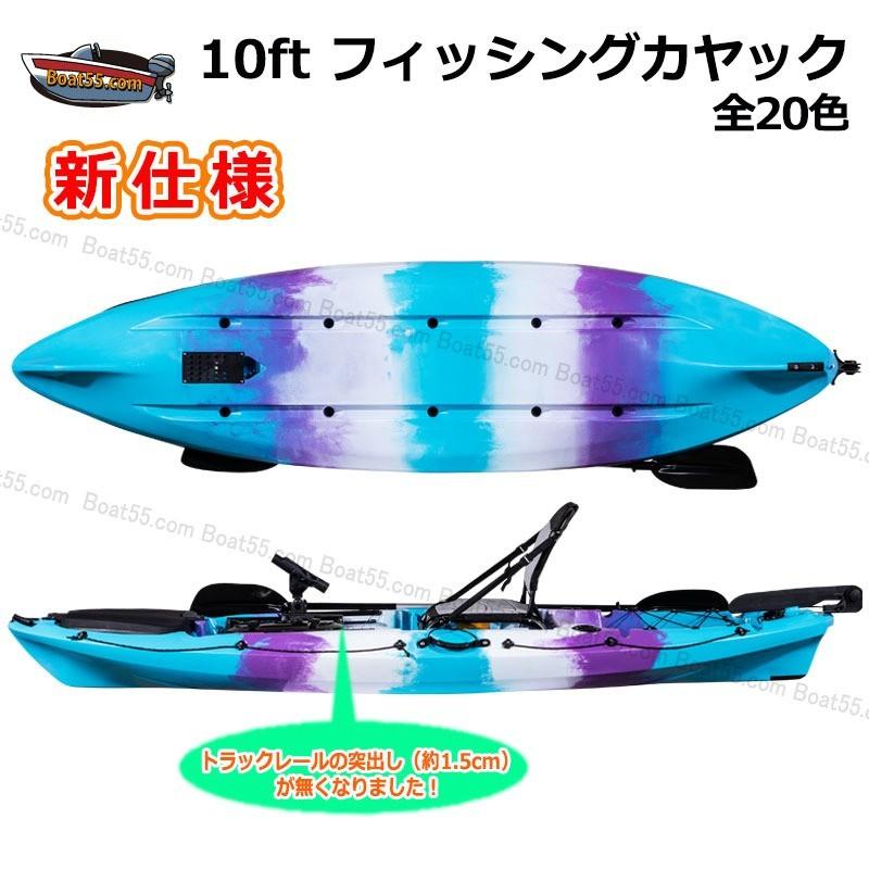 Boat55 レビュー投稿でプレゼント 新仕様 10ft フィッシング Boat55 レビュー投稿でプレゼント 新仕様 10ft フィッシング
