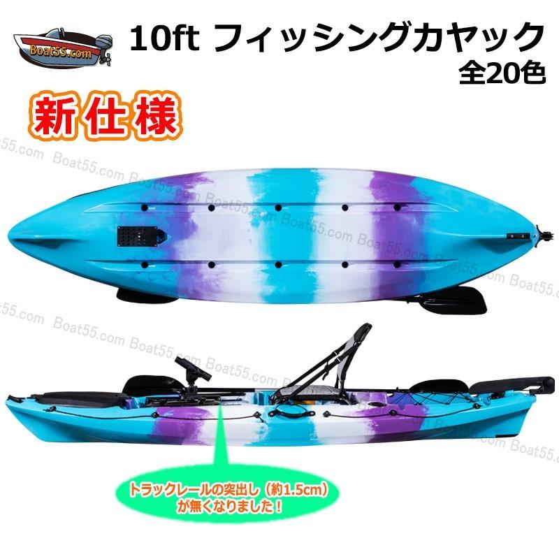 【レビュー投稿でプレゼント】新仕様 10ft フィッシング カヤック ラダー付 全20色 フラッグセット・ドーリー・230cmパドル他 付｜enjoyservice｜24