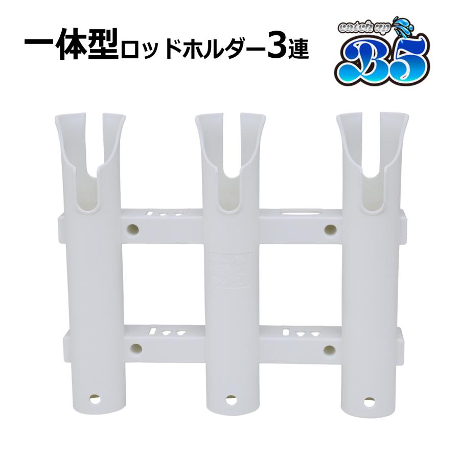ほ～ねっと ご確認・ご連絡用 B5 3連ロッドホルダー 安心の一体成型 だから頑丈 面倒な組立不要 簡単