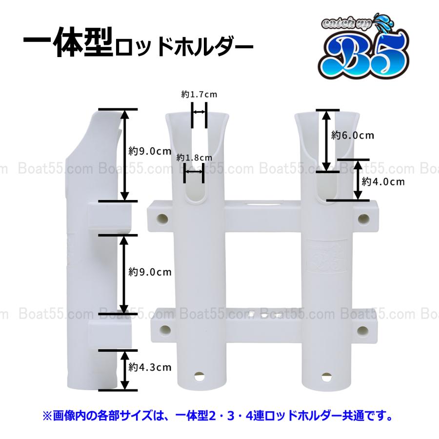 Boat55 4連ロッドホルダー 安心の一体成型 だから頑丈 面倒な組立不要