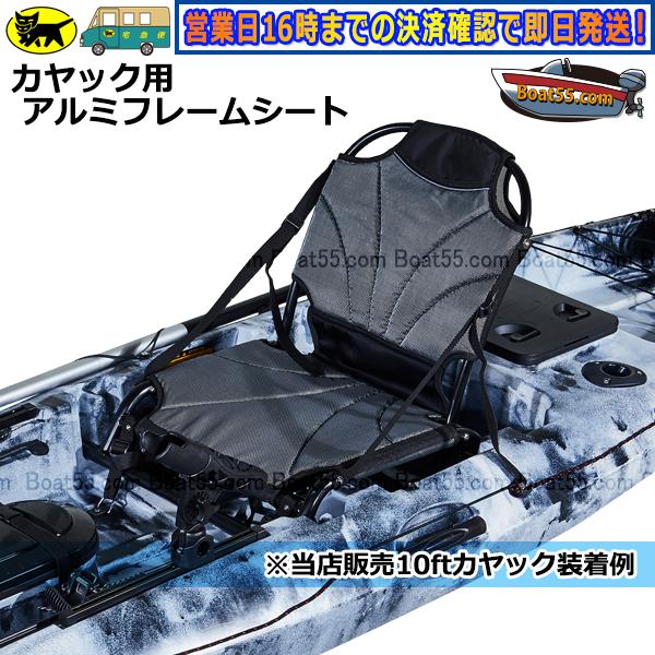 Boat55 カヤック用アルミフレームシート 送料無料 沖縄県を除く Boat55 カヤック用アルミフレームシート 送料無料 沖縄県を除く