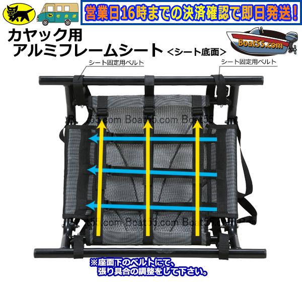 Boat55 カヤック用アルミフレームシート 送料無料 沖縄県を除く Boat55 カヤック用アルミフレームシート 送料無料 沖縄県を除く