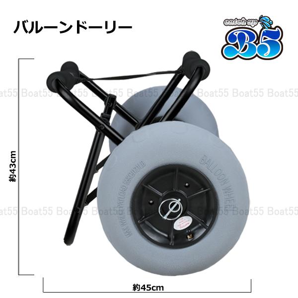 B5 バルーンドーリー ブラックペイント特別仕様 バルーンタイヤ