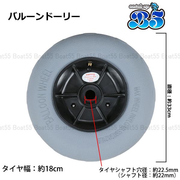 B5 バルーンドーリー ブラックペイント特別仕様 バルーンタイヤ