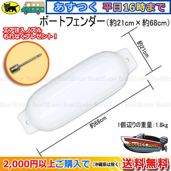空気充填済 ボートフェンダー 21cm×68cm 4本 4個 Mサイズ ホワイトロープ約1.9m付(片側アイ加工) ボート用品 NEORIDERSボート55 PayPayモール店 - 通販 - PayPayモール 空気充填済 ボートフェンダー 21cm×68cm 4本 4個 Mサイズ ホワイトロープ約1.9m付(片側アイ加工) ボート用品 NEORIDERSボート55 PayPayモール店 - 通販 - PayPayモール
