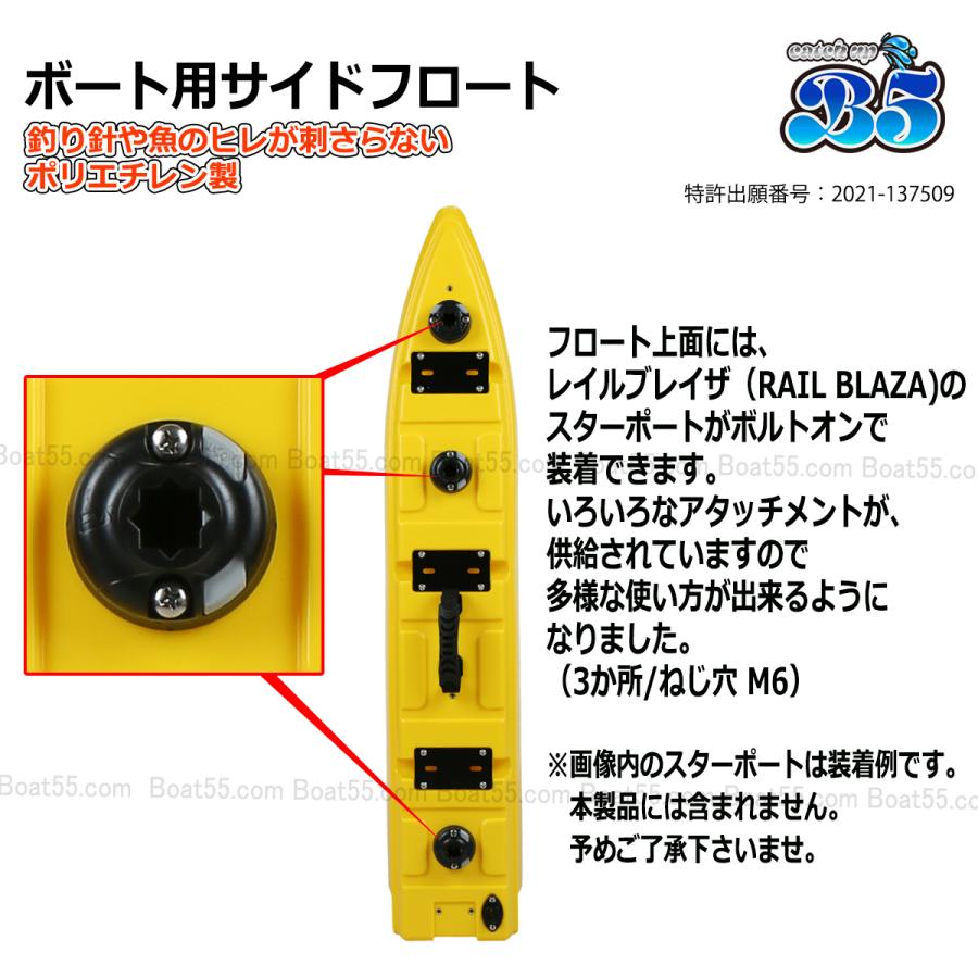 B5 新形状 ポリエチレン製 ボート用サイドフロート 2本セット 全9色